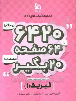 فیزیک (1) ریاضی