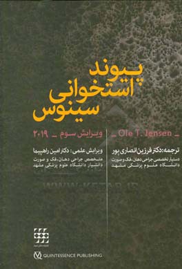 پیوند استخوان سینوس 2019