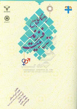 راهنمای جامع تربیت فرزند