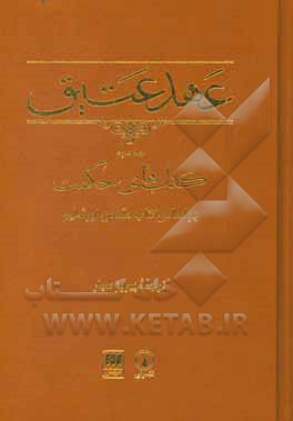 عهد عتیق: کتاب‌های حکمت، بر اساس کتاب مقدس اورشلیم