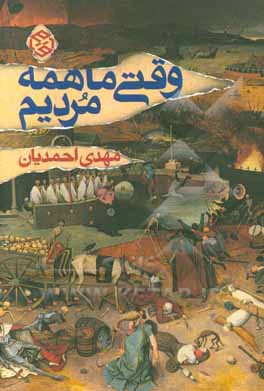 وقتی ما همه مردیم: بازگشت ادیسه‌وار یوسف از مطب به خانه در بحبوحه‌ی جنگ
