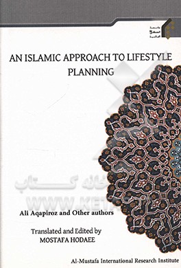 An Islamic approach to lifestyle: planning