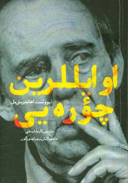 او ایللرین چوره‌یی (پوویست)