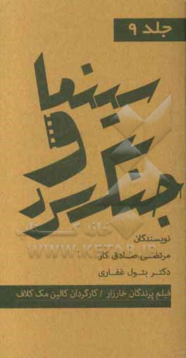 سریال پرندگان خارزار