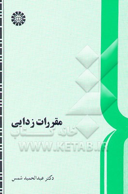 مقررات‌زدایی