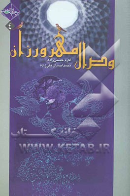 وصال مهرورزان: مسایل اساسی قبل و بعد از ازدواج سوالات زمان خواستگاری پسران و دختران