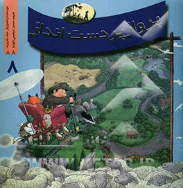 پرواز پردست‌انداز