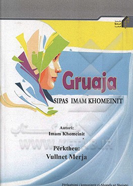 Gruaja sipas Imam Khomeinit