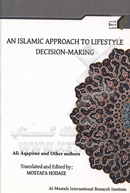 An Islamic approach to lifestyle: decision - making