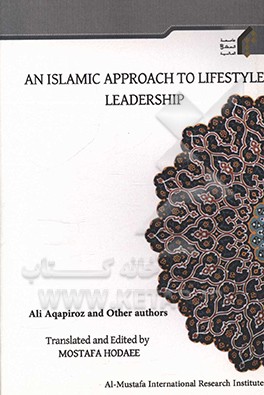 An Islamic approach to lifestyle: leadership
