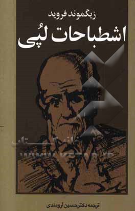 اشتباهات لپی