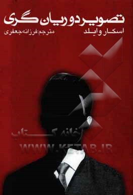 تصویر دوریان‌گری