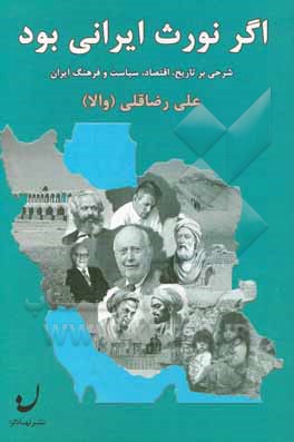 اگر نورث ایرانی بود: شرحی بر تاریخ، اقتصاد، ادبیات و جامعه ایران