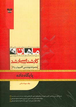 پایگاه داده‌