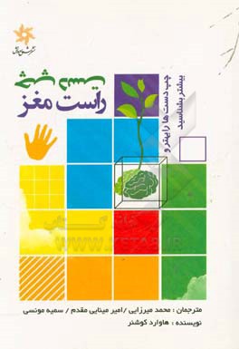 چپدست راست مغز: چپ دست‌ها را بهتر و بیشتر بشناسید