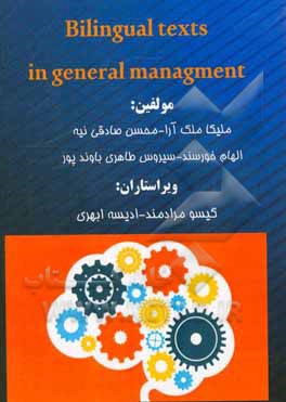 Bilingual in general managment