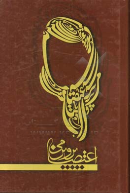 دیوان پروین اعتصامی