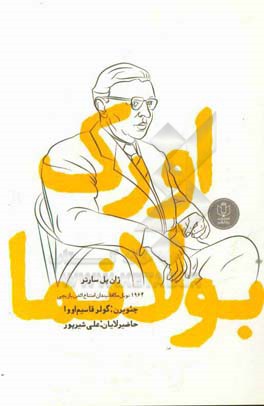 اورک بولانما