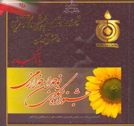 توسعه مهارت‌های پژوهشی و کارآفرینی دانش‌آموزی با تاکید بر جشنواره نوجوان خوارزمی