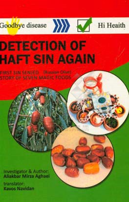Detection of haft sin again: story of seven magic food