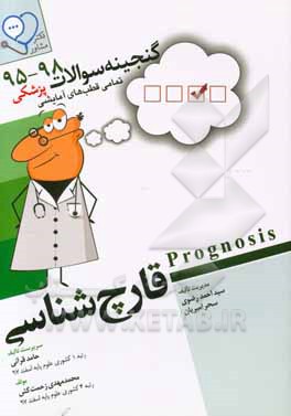 قارچ‌شناسی: قابل استفاده برای تمامی قطب‌های آمایشی