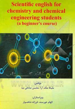 Scientific English for chemistry and chemical engineering students (a beginner's course)