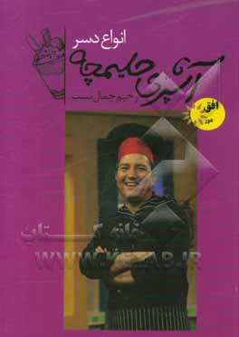 انواع دسرها