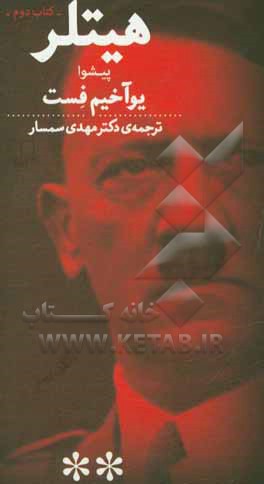 هیتلر: پیشوا