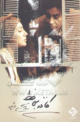 فیلم‌نوشته کاغذ بی‌خط