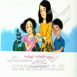 برویم، عنکبوت‌ها را ببینیم