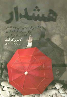 هشدار: فکر می‌کنی می‌دانی چه اتفاقی برای پسرت افتاده اما اشتباه می‌کنی