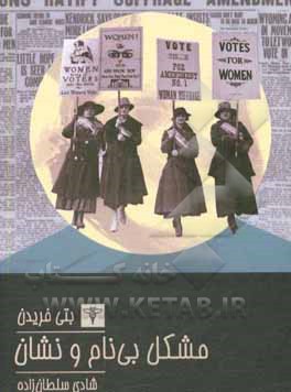 مشکل بی‌نام و نشان