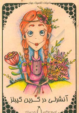 خبری از غول چراغ جادو نیست: گام‌های اساسی رشد فردی و رسیدن به موفقیت