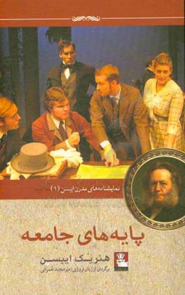 زمانی که ما مرده‌ها بیدار می‌شویم: نمایشنامه‌های در چهار پرده (1877)