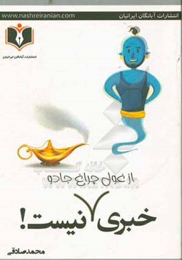 آنشرلی در گرین گیبلز