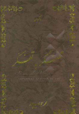 مجموعه تلنگر به تفکر