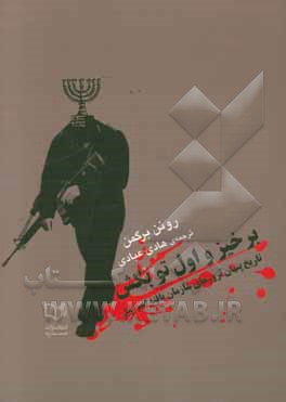 برخیز و اول تو بکش