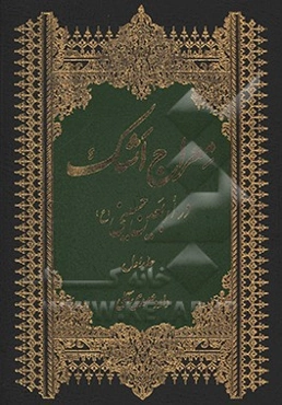 معراج اشک در اربعین حسینی