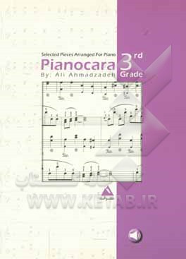 پیانو کارا: مجموعه قطعات منتخب تنظیم شده برای پیانو - سطح 3 = Selected pieces arranged for piano