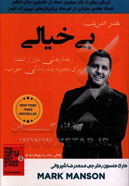 هنر ظریف بی‌خیالی