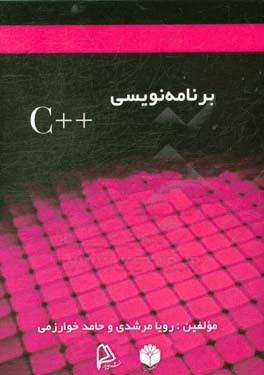 برنامه‌نویسی C++