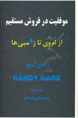 موفقیت در فروش مستقیم از ام‌ وی تا زامبی‌ها...
