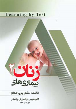 بیماری‌های زنان