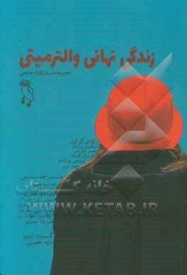 زندگی نهانی والتر میتی