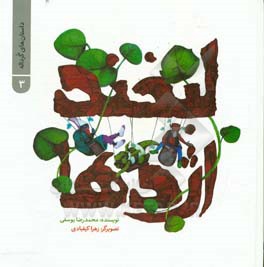 لبخند اژدها