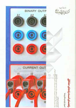 راهنمای تست رله‌های حفاظتی: اصول اولیه و کاربردها