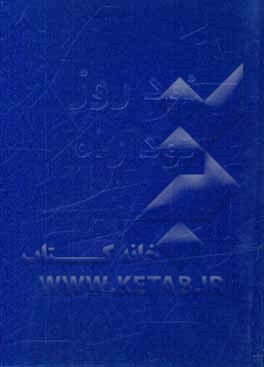 نود روز، نود راه: کتابی برای مراقبه روزانه یک معتاد به نیکوتین در حال بهبودی