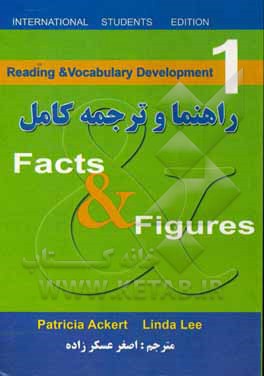 راهنما و ترجمه‌ی کامل Facts and figures