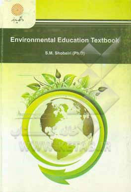 Environmental education textbook