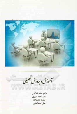 آموزش و پرورش تطبیقی